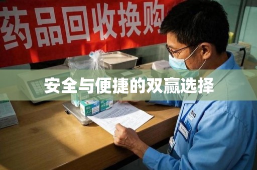 德州安全与便捷的双赢选择