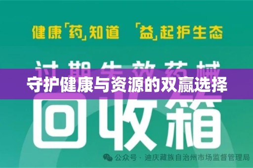 德州守护健康与资源的双赢选择